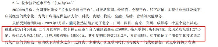 拉卡拉上半年?duì)I收32.95億元-同比增長(zhǎng)31.52%